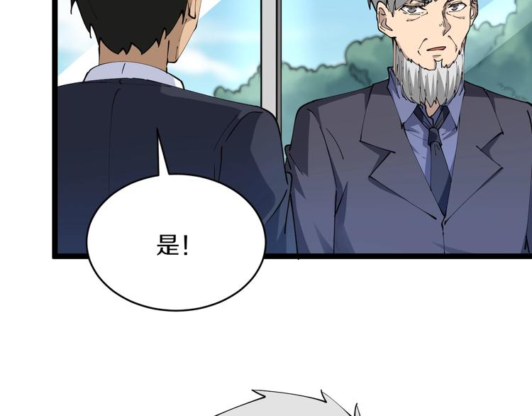 三界淘宝店韩漫全集-第64话 坑人追踪犬无删减无遮挡章节图片 