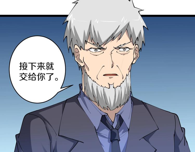 三界淘宝店韩漫全集-第64话 坑人追踪犬无删减无遮挡章节图片 