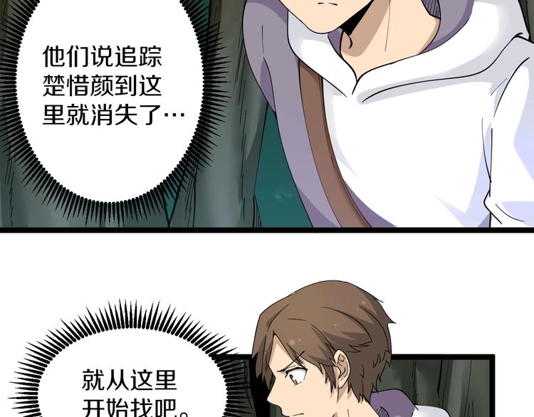 三界淘宝店韩漫全集-第64话 坑人追踪犬无删减无遮挡章节图片 