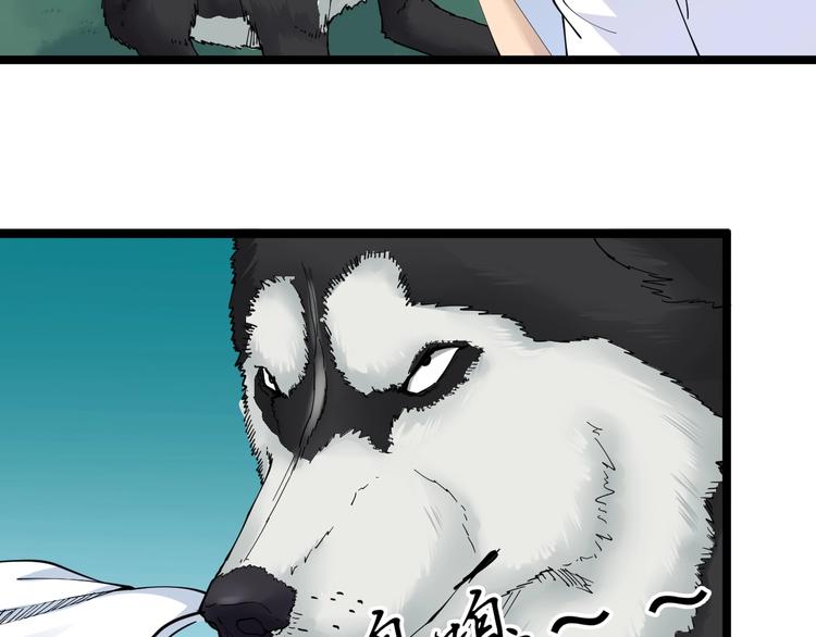 三界淘宝店韩漫全集-第64话 坑人追踪犬无删减无遮挡章节图片 