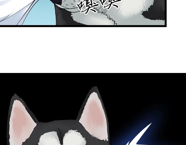 三界淘宝店韩漫全集-第64话 坑人追踪犬无删减无遮挡章节图片 