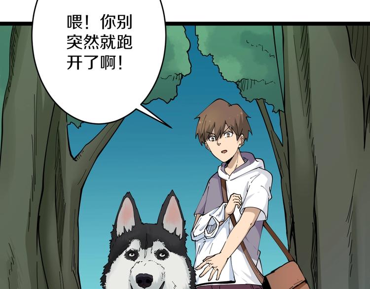 三界淘宝店韩漫全集-第64话 坑人追踪犬无删减无遮挡章节图片 