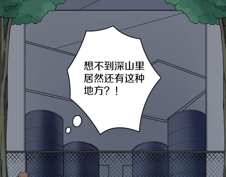 三界淘宝店韩漫全集-第64话 坑人追踪犬无删减无遮挡章节图片 