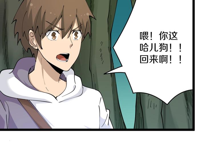 三界淘宝店韩漫全集-第64话 坑人追踪犬无删减无遮挡章节图片 