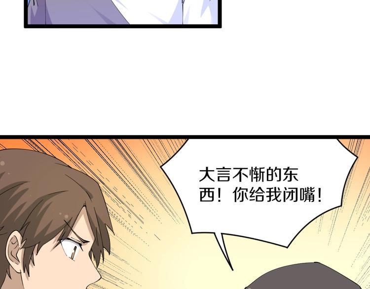 三界淘宝店韩漫全集-第64话 坑人追踪犬无删减无遮挡章节图片 