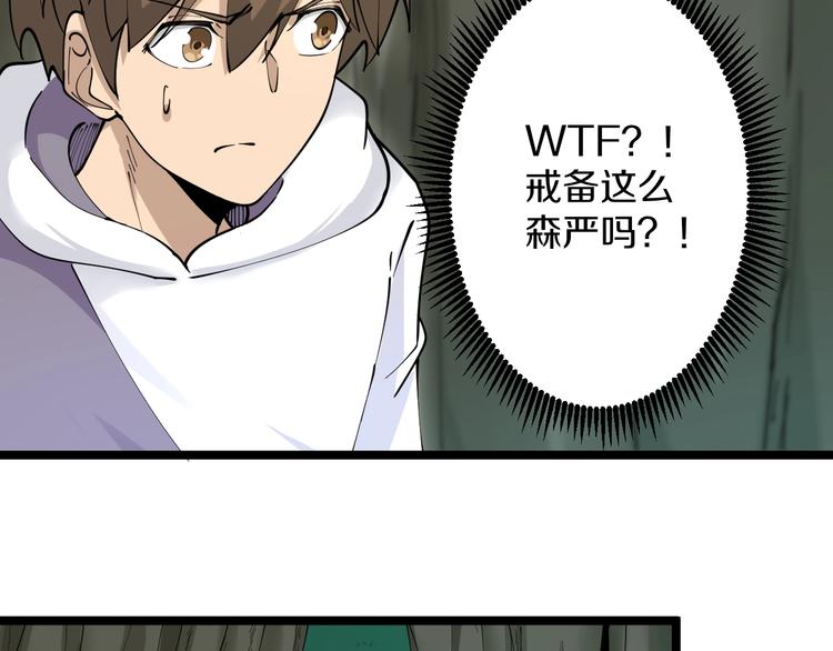 三界淘宝店韩漫全集-第64话 坑人追踪犬无删减无遮挡章节图片 