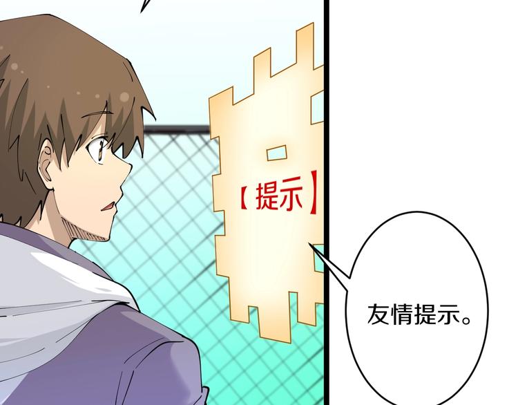 三界淘宝店韩漫全集-第64话 坑人追踪犬无删减无遮挡章节图片 