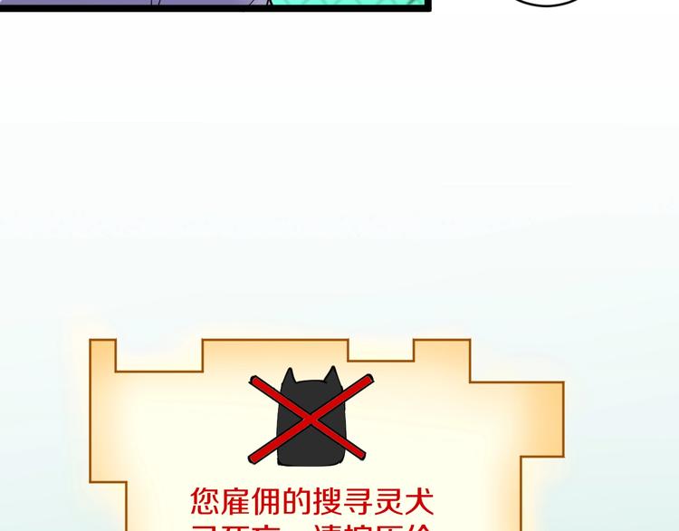 三界淘宝店韩漫全集-第64话 坑人追踪犬无删减无遮挡章节图片 
