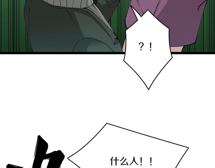 三界淘宝店韩漫全集-第65话 深入敌穴无删减无遮挡章节图片 