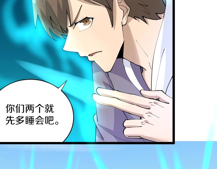 三界淘宝店韩漫全集-第65话 深入敌穴无删减无遮挡章节图片 