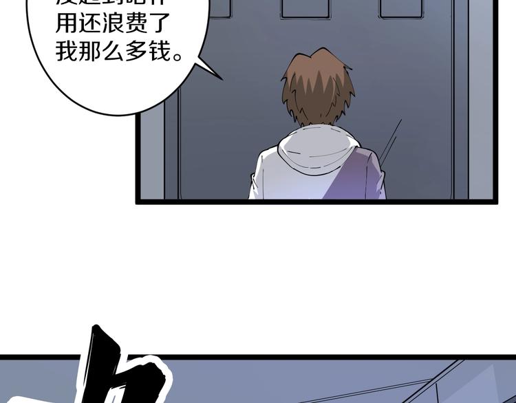 三界淘宝店韩漫全集-第65话 深入敌穴无删减无遮挡章节图片 
