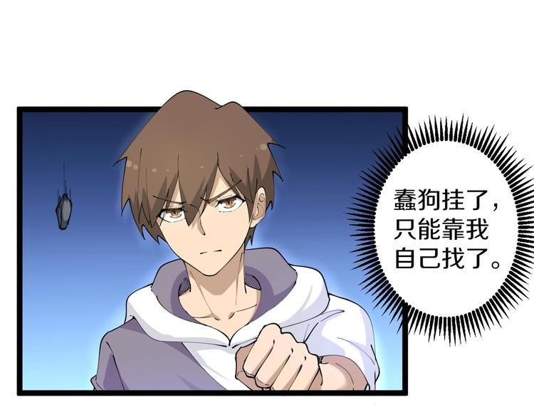 三界淘宝店韩漫全集-第65话 深入敌穴无删减无遮挡章节图片 