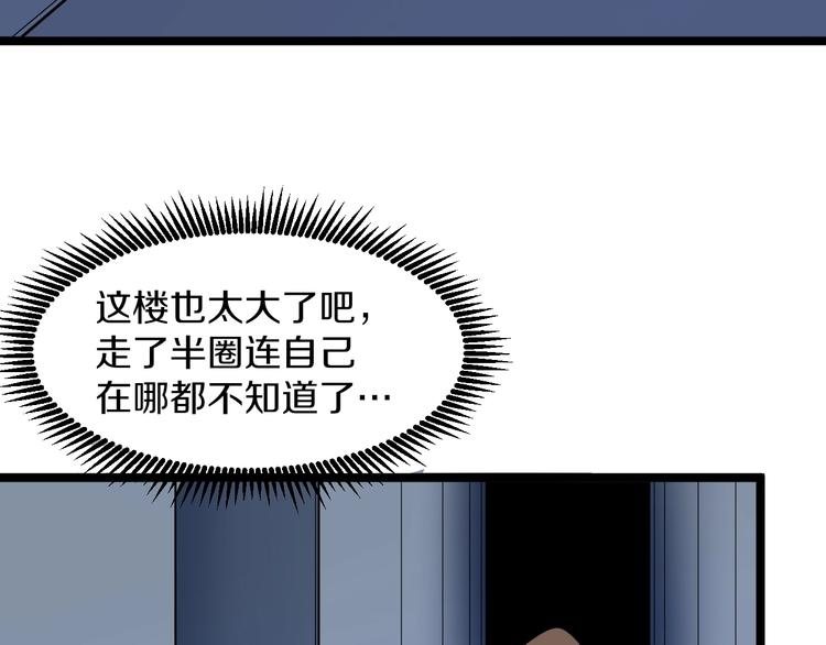 三界淘宝店韩漫全集-第65话 深入敌穴无删减无遮挡章节图片 