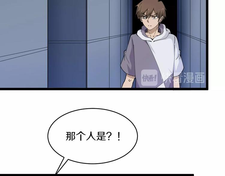 三界淘宝店韩漫全集-第65话 深入敌穴无删减无遮挡章节图片 