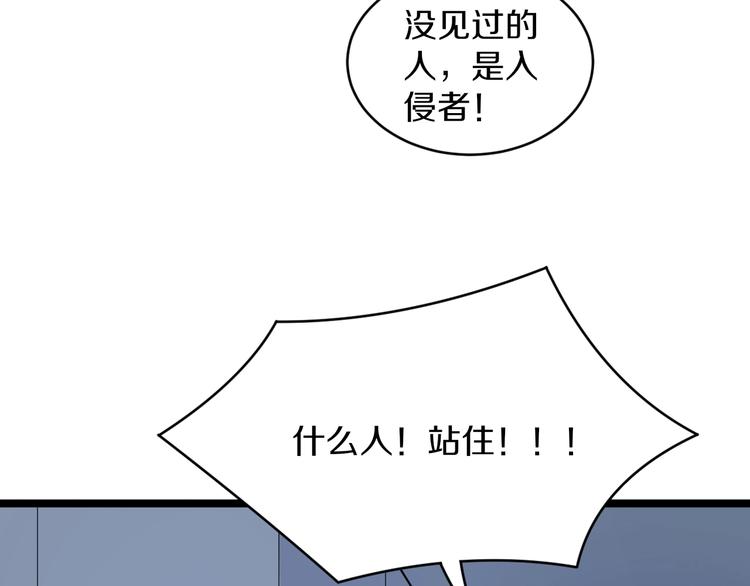 三界淘宝店韩漫全集-第65话 深入敌穴无删减无遮挡章节图片 