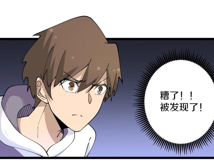 三界淘宝店韩漫全集-第65话 深入敌穴无删减无遮挡章节图片 