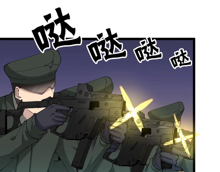 三界淘宝店韩漫全集-第65话 深入敌穴无删减无遮挡章节图片 