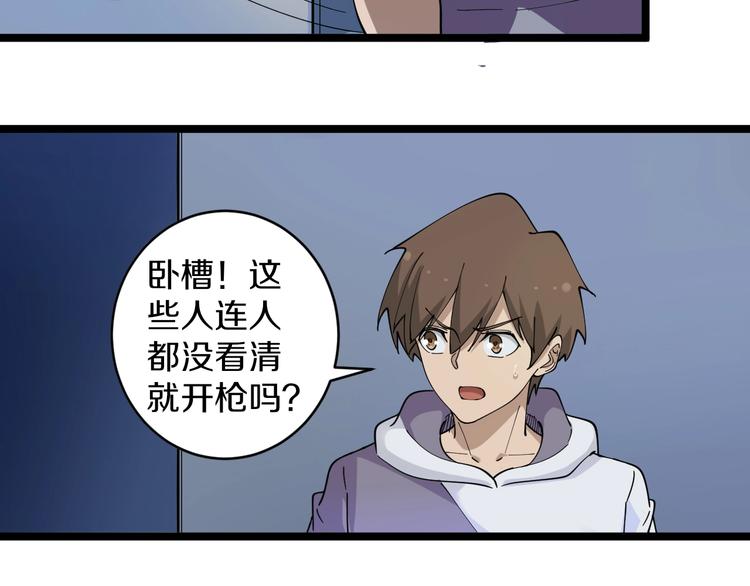 三界淘宝店韩漫全集-第65话 深入敌穴无删减无遮挡章节图片 