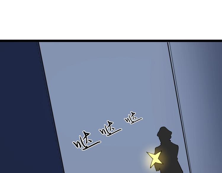 三界淘宝店韩漫全集-第65话 深入敌穴无删减无遮挡章节图片 
