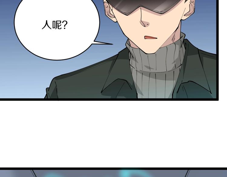 三界淘宝店韩漫全集-第65话 深入敌穴无删减无遮挡章节图片 