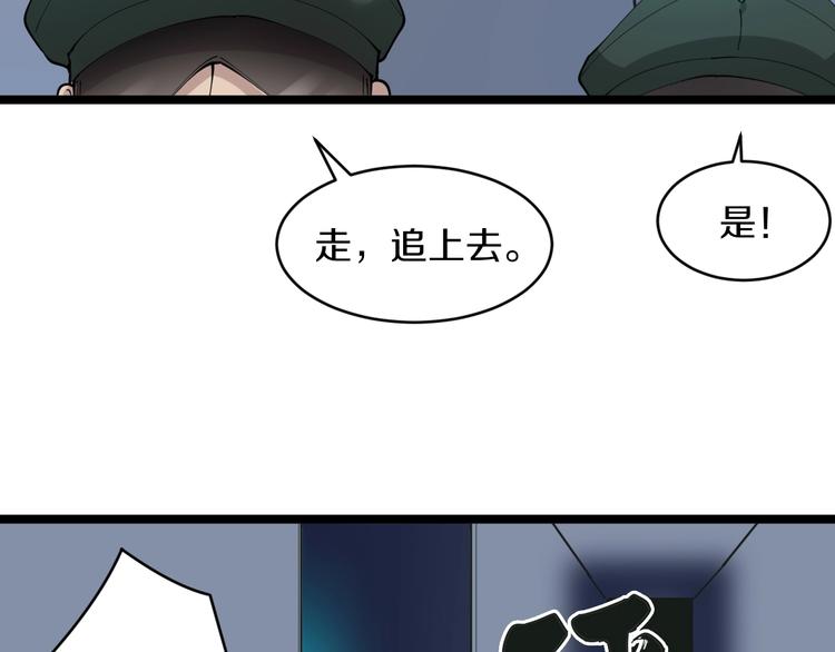 三界淘宝店韩漫全集-第65话 深入敌穴无删减无遮挡章节图片 
