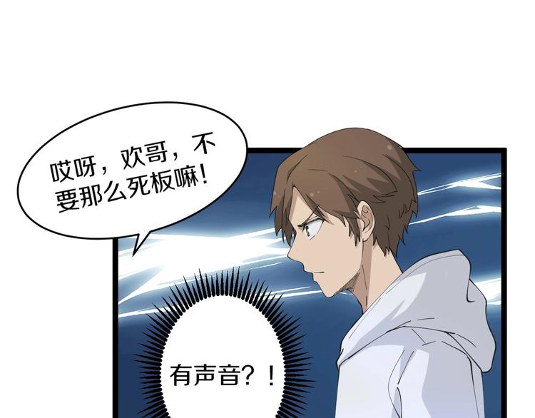 三界淘宝店韩漫全集-第65话 深入敌穴无删减无遮挡章节图片 