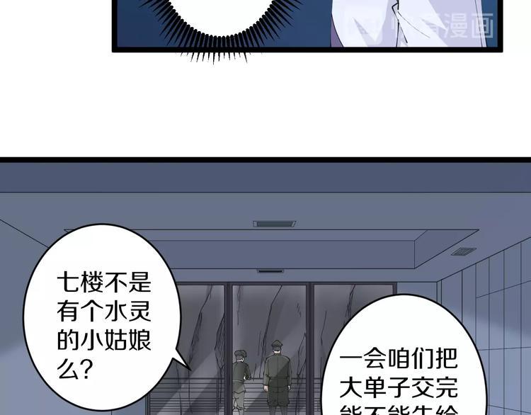 三界淘宝店韩漫全集-第65话 深入敌穴无删减无遮挡章节图片 
