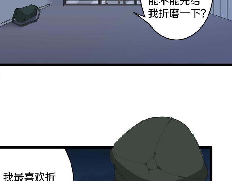 三界淘宝店韩漫全集-第65话 深入敌穴无删减无遮挡章节图片 