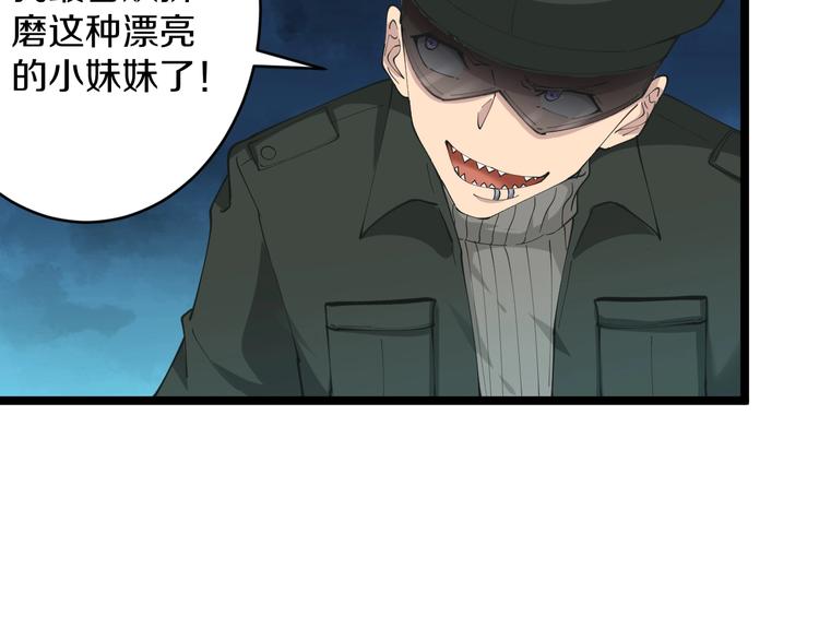 三界淘宝店韩漫全集-第65话 深入敌穴无删减无遮挡章节图片 