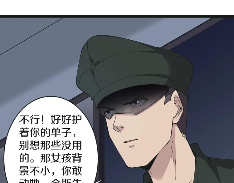 三界淘宝店韩漫全集-第65话 深入敌穴无删减无遮挡章节图片 