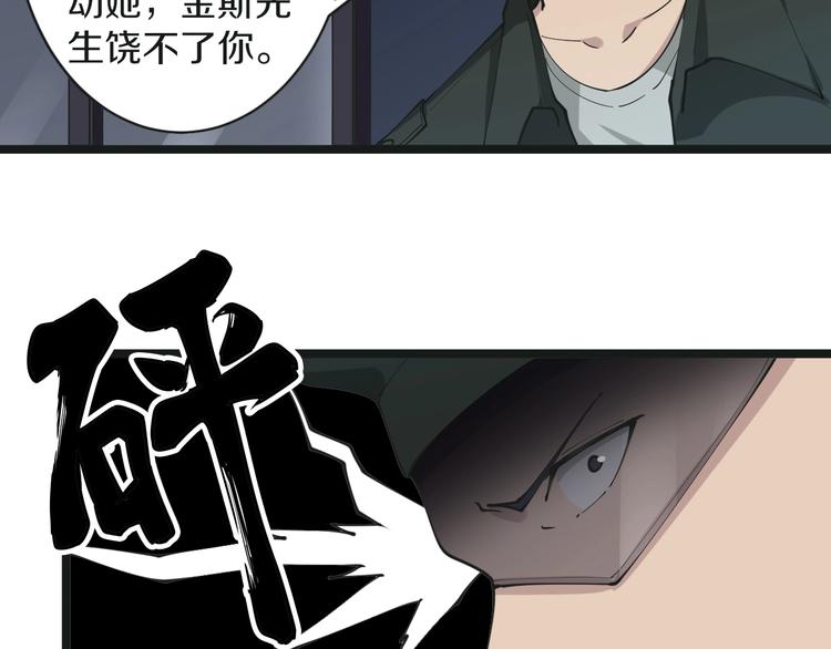 三界淘宝店韩漫全集-第65话 深入敌穴无删减无遮挡章节图片 