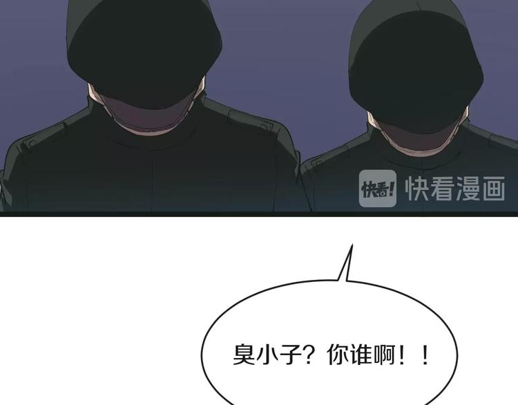 三界淘宝店韩漫全集-第65话 深入敌穴无删减无遮挡章节图片 