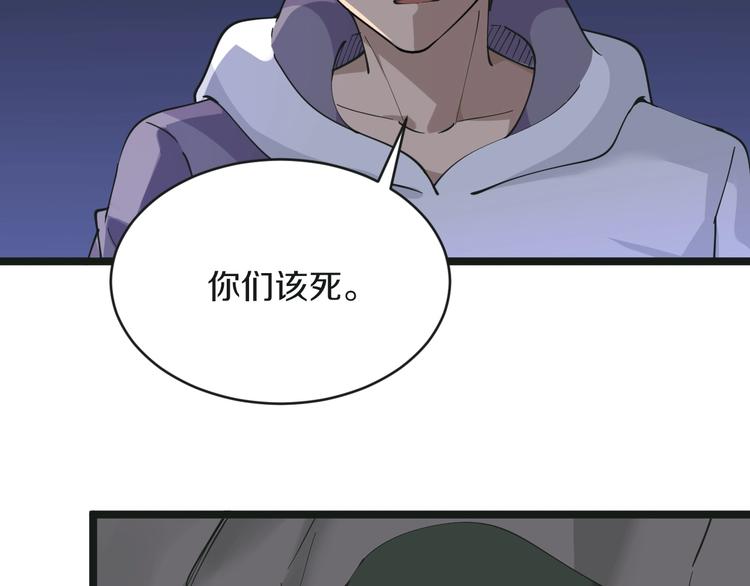 三界淘宝店韩漫全集-第65话 深入敌穴无删减无遮挡章节图片 