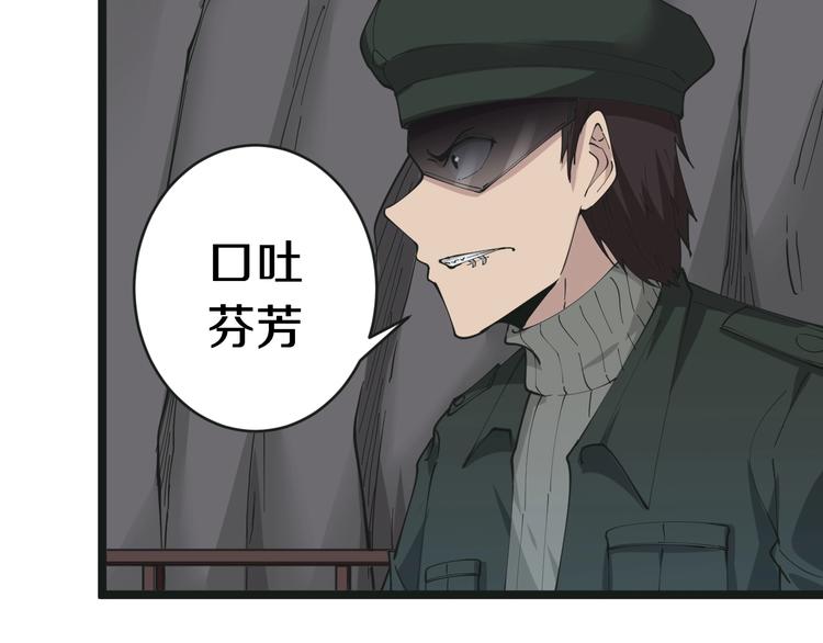 三界淘宝店韩漫全集-第65话 深入敌穴无删减无遮挡章节图片 