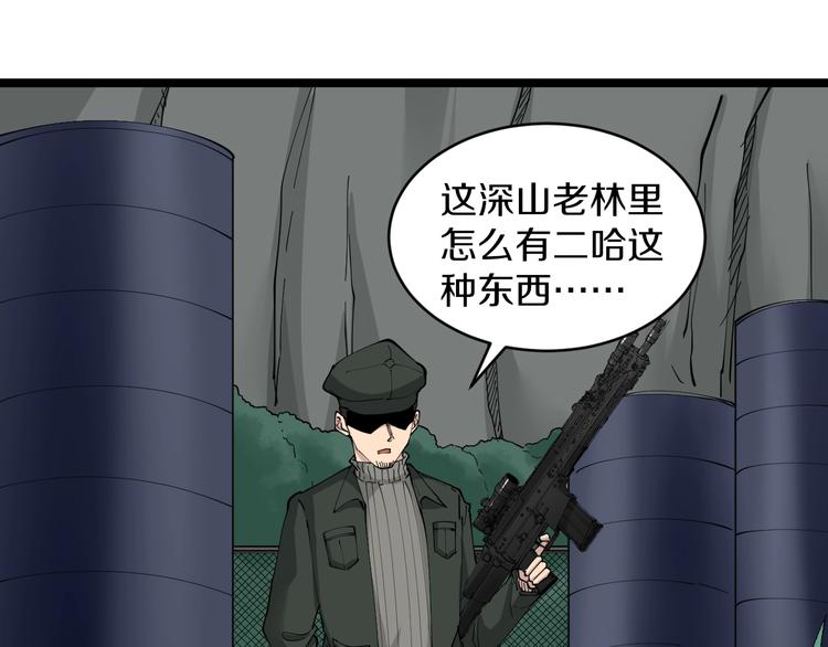 三界淘宝店韩漫全集-第65话 深入敌穴无删减无遮挡章节图片 