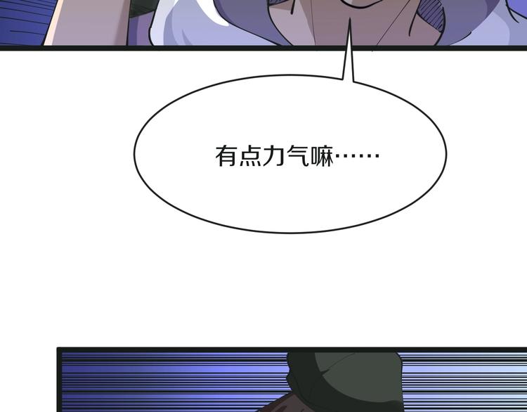 三界淘宝店韩漫全集-第65话 深入敌穴无删减无遮挡章节图片 