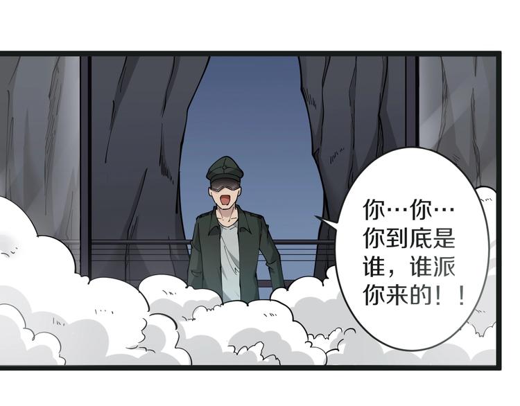 三界淘宝店韩漫全集-第65话 深入敌穴无删减无遮挡章节图片 
