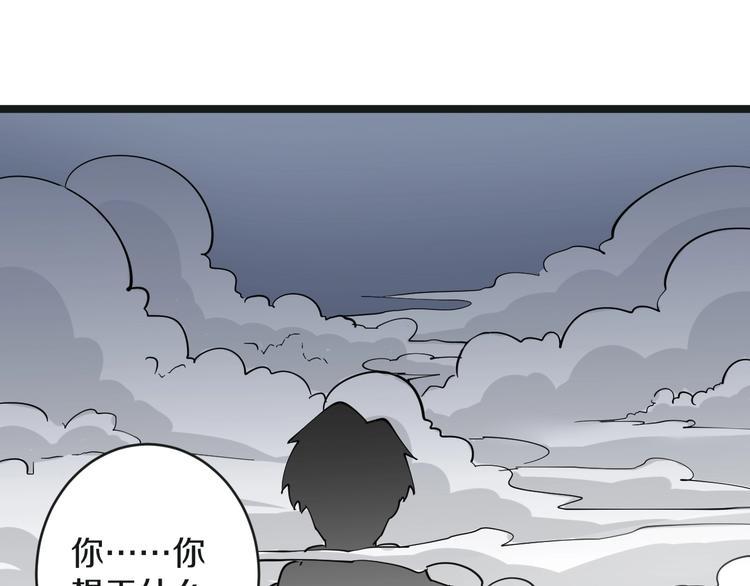 三界淘宝店韩漫全集-第65话 深入敌穴无删减无遮挡章节图片 