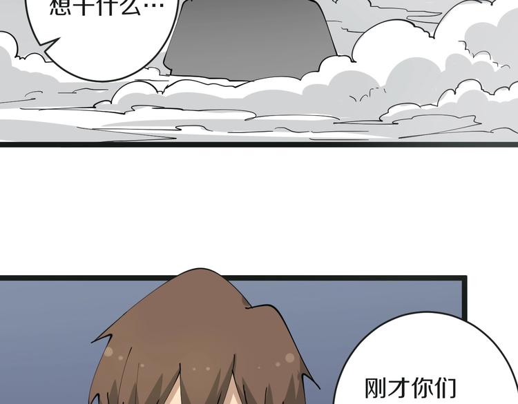 三界淘宝店韩漫全集-第65话 深入敌穴无删减无遮挡章节图片 