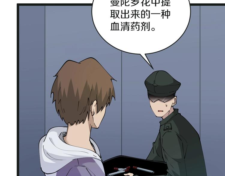 三界淘宝店韩漫全集-第65话 深入敌穴无删减无遮挡章节图片 