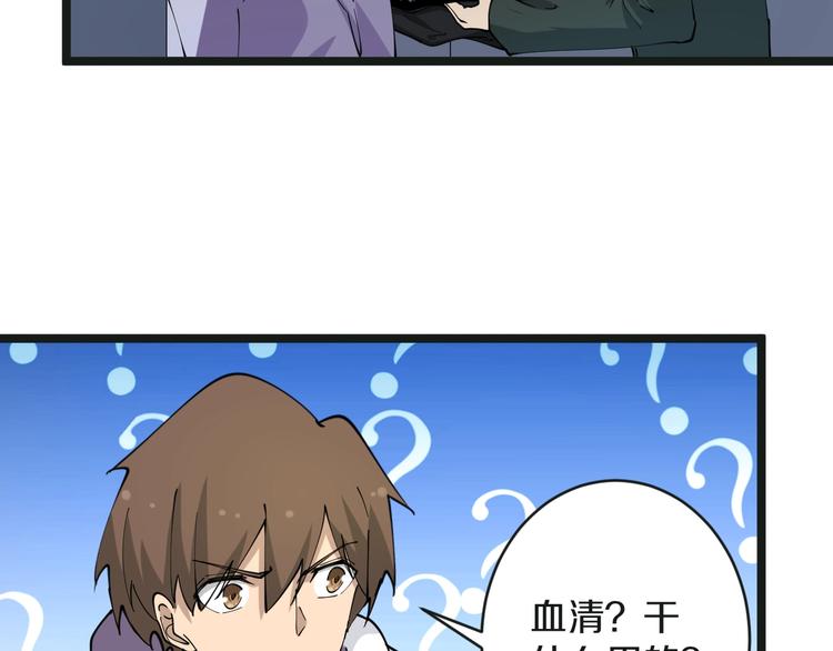三界淘宝店韩漫全集-第65话 深入敌穴无删减无遮挡章节图片 