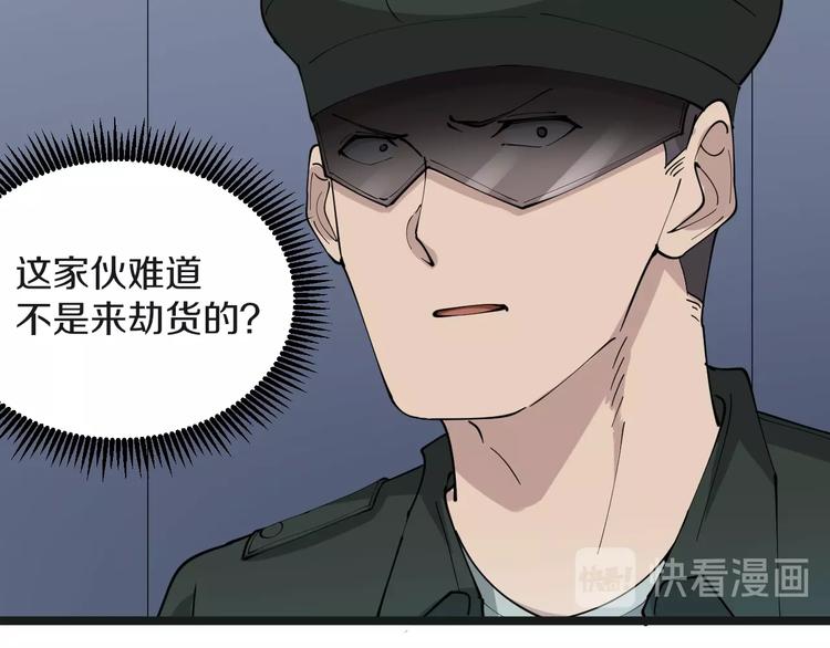 三界淘宝店韩漫全集-第65话 深入敌穴无删减无遮挡章节图片 