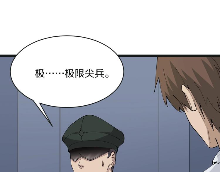三界淘宝店韩漫全集-第65话 深入敌穴无删减无遮挡章节图片 
