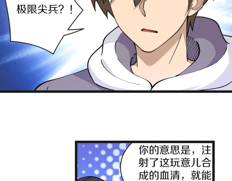三界淘宝店韩漫全集-第65话 深入敌穴无删减无遮挡章节图片 
