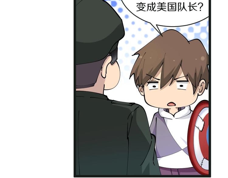 三界淘宝店韩漫全集-第65话 深入敌穴无删减无遮挡章节图片 