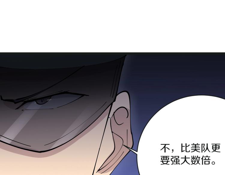 三界淘宝店韩漫全集-第65话 深入敌穴无删减无遮挡章节图片 