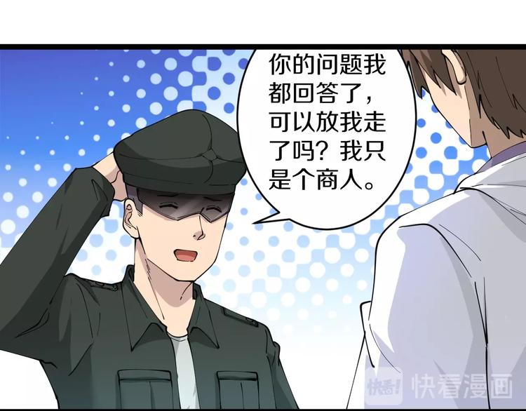 三界淘宝店韩漫全集-第65话 深入敌穴无删减无遮挡章节图片 