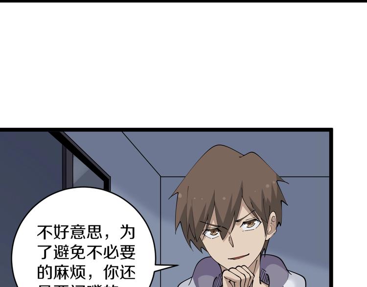 三界淘宝店韩漫全集-第65话 深入敌穴无删减无遮挡章节图片 