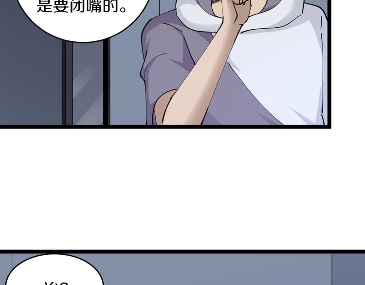 三界淘宝店韩漫全集-第65话 深入敌穴无删减无遮挡章节图片 