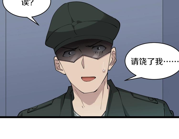 三界淘宝店韩漫全集-第65话 深入敌穴无删减无遮挡章节图片 